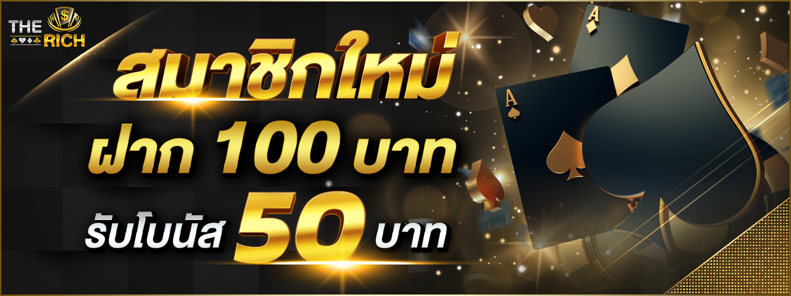 บาคาร่า คาสิโน สล็อตออนไลน์ โปรโมชั่น สมัคร 100 บาท รับฟรีเครดิต 150 บาท