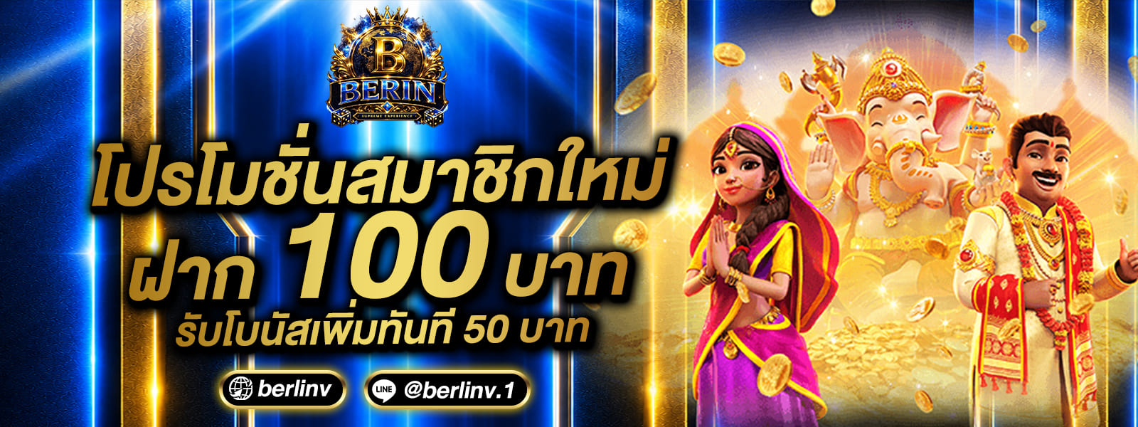 ต้อนรับ สมัครสมาชิกใหม่