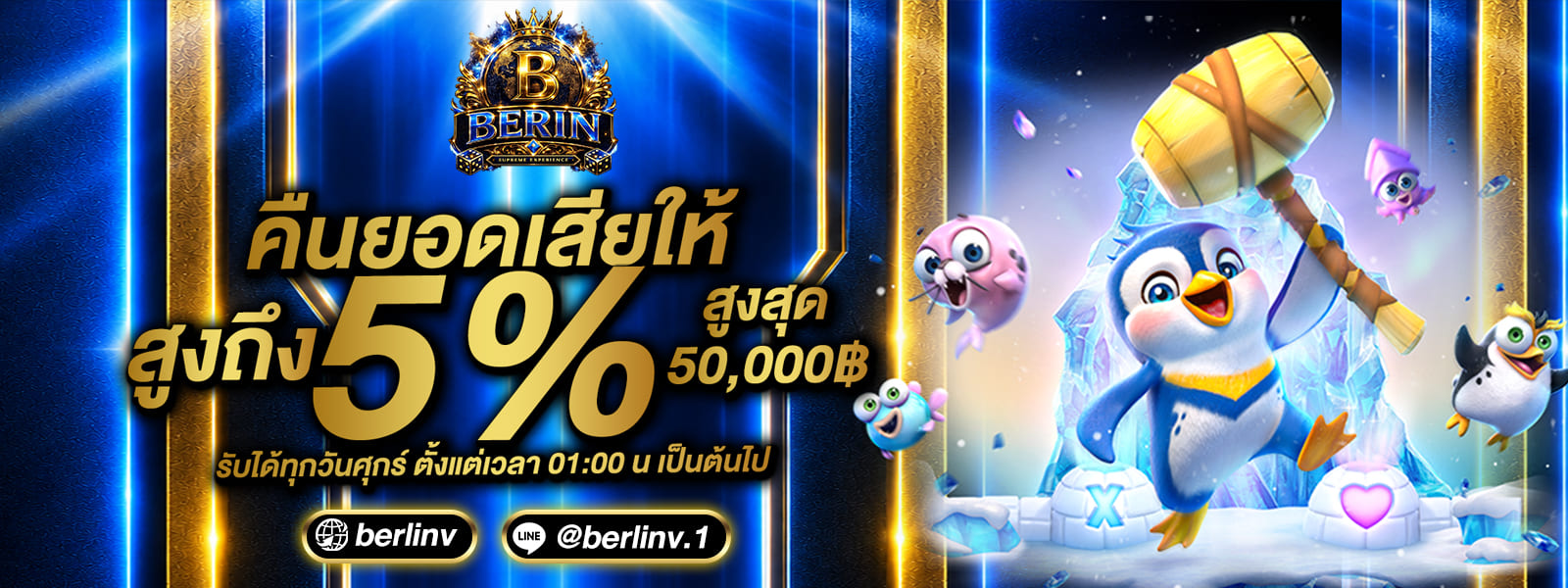 โปรคืนยอดเสีย