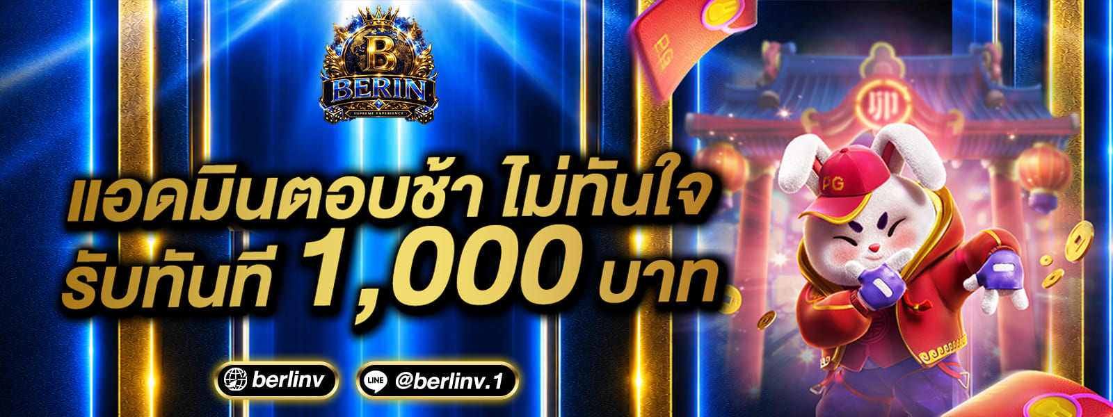 แอดมินตอบช้า