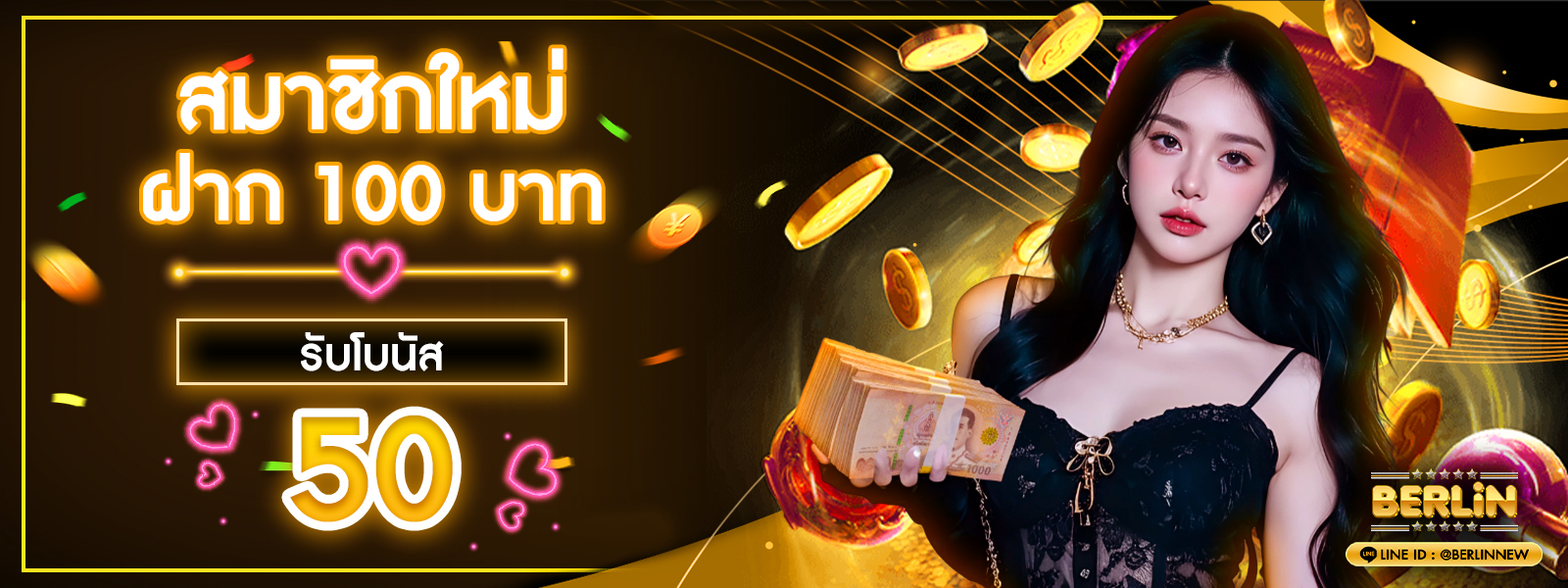 ต้อนรับ สมัครสมาชิกใหม่